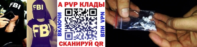A PVP кристаллы Луза