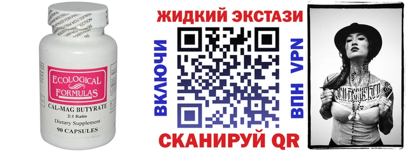 где купить наркотик  Луза  БУТИРАТ оксана 