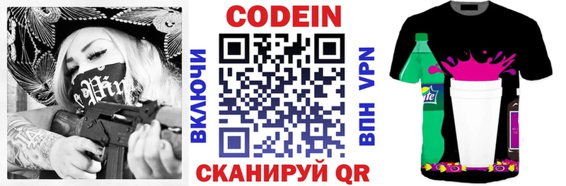 Кодеиновый сироп Lean Purple Drank  сколько стоит  Луза 