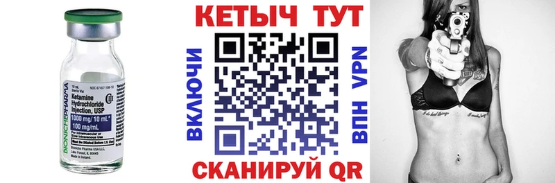 КЕТАМИН VHQ  купить   Луза 